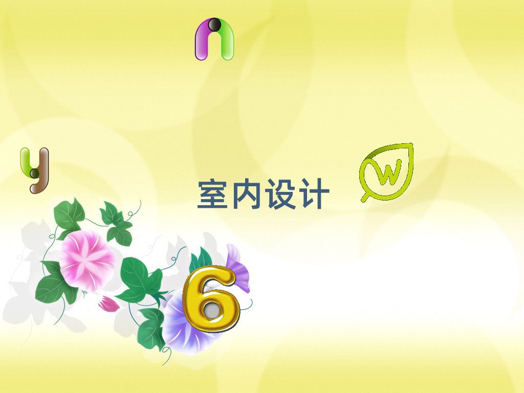 o(w)aǅ^(q)W(xu)҃(ni)O(sh)Ӌ(j)