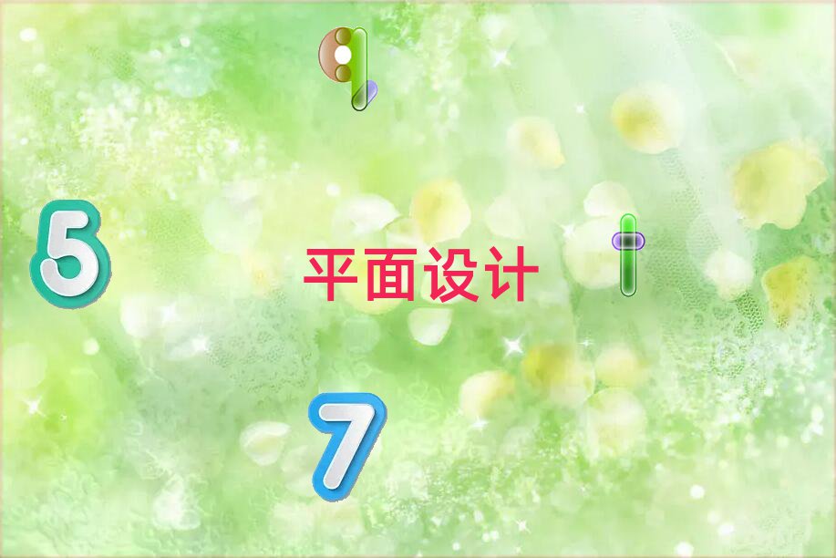 ɏ؅^(q)ƽO(sh)Ӌ(j)Ӗ(xn)C(j)(gu)ļҺ
