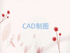 օ^(q)W(xu)AutoCAD