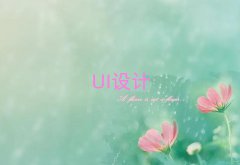 Ͼػ^(q)UIȫO(sh)Ӌٳɰ