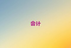 hS^(q)W(xu)(hu)Ӌ(j)㻯W(xu)У