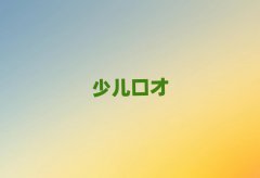 2018꺼^(q)W(xu)dv