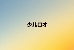 2025곣߅^(q)NۿڲӖ(xn)