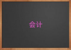 ڶW(xu)ע(c)(hu)Ӌ(j)ČW(xu)У