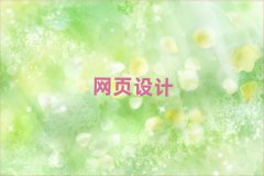 ݸW(wng)O(sh)ӋӖ(xn)W(xu)У