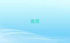 ʯfW(xu)ielts