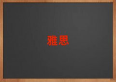 IݞIǅ^(q)ʲôieltsӖ(xn)W(xu)Уʮ