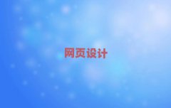 2025ڸ^(q)W(wng)O(sh)Ӌٳɰ