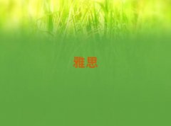 T(mn)W(xu)˼