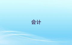 2018ݕ(hu)Ӌ(j)(sh)һ(du)һo(do)