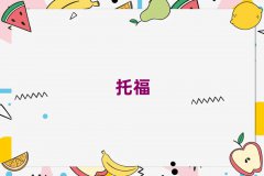 2018HW(xu)toefl