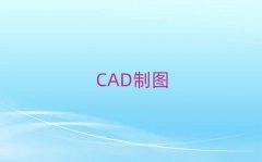 2018F^(q)CADƈDO(sh)ӋӖ