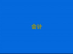 2025ۯh(hu)Ӌ(j)(sh)ٶӖ(xn)ʮ