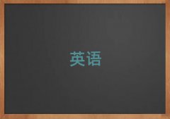 Ȫ彭^(q)ʲôӢZZӖ(xn)W(xu)У