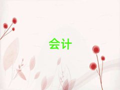 Ϫļҕ(hu)Ӌ(j)㻯Ӗ(xn)