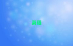 2025LɳW(xu)̄(w)ӢZZĂW(xu)Уǰ10