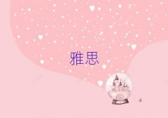 W(xu)ieltsõַ