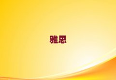 2025hW(xu)˼W(xu)ǰʮ