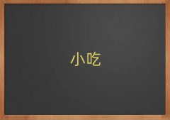 VݸA·W(xu)СԈ(bo)ʲô