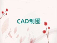 2025BT˼^(q)bCADW(xu)У]