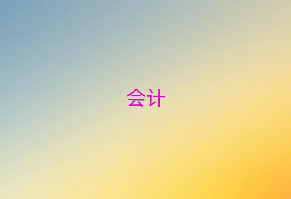 ̶(hu)Ӌ(j)㻯Ӗ(xn)Ă(g)