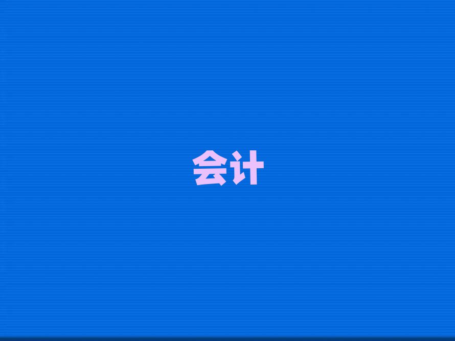 ѻČW(xu)(hu)Ӌ(j)