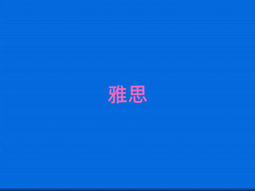 T(bo)˼