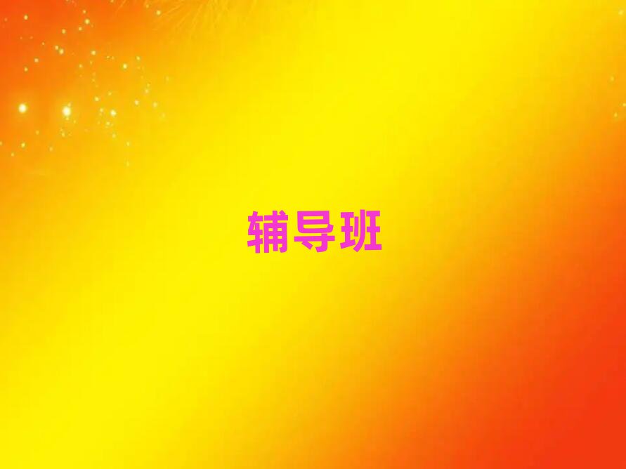 2019߿_̌W(xu)УӖ(xn)X(qin)