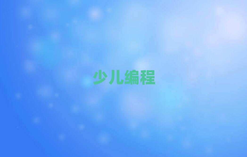 ϷʌW(xu)كW(xu)scratchȥĂ(g)W(xu)У