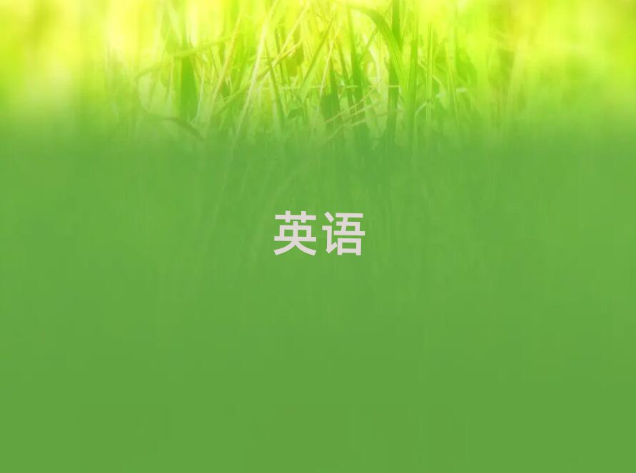 ؑcW(xu)ӢZZʲô