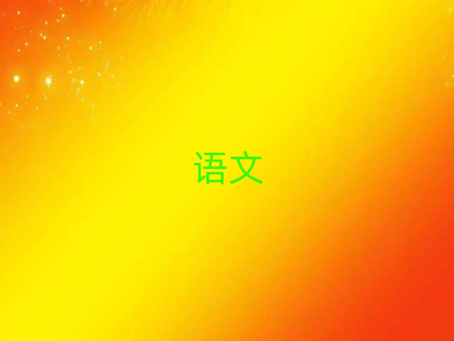 ̫ŸW(xu)СW(xu)