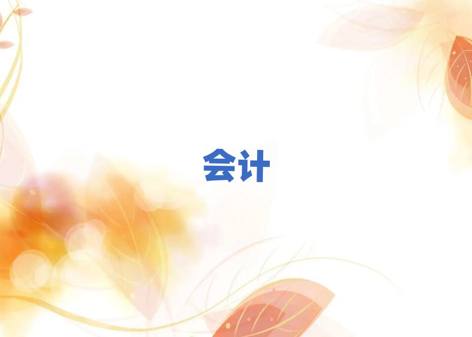2019ҌW(xu)(hu)Ӌ(j)ǰ;