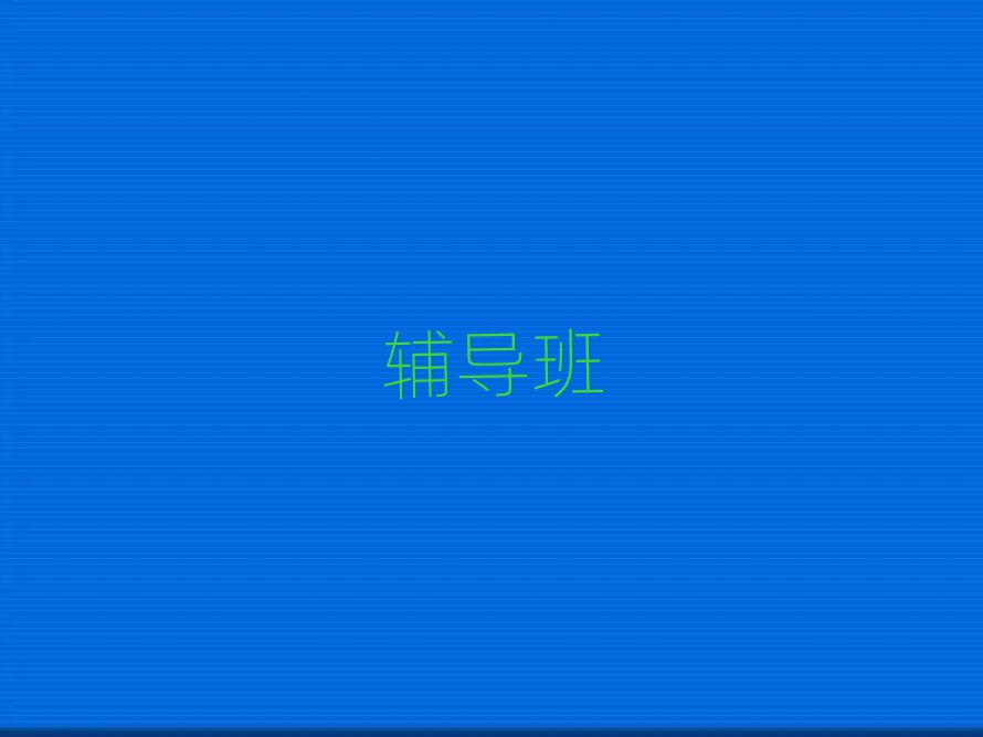 ݌W(xu)СW(xu)Zı^õČW(xu)У