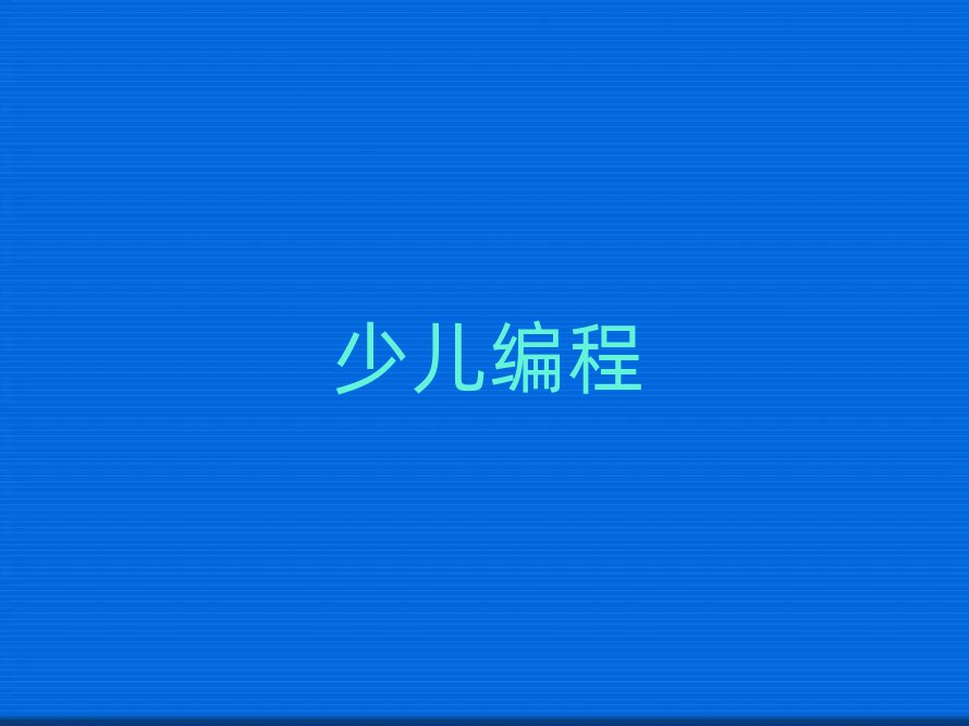 ̫ԭكӖ(xn)W(xu)У