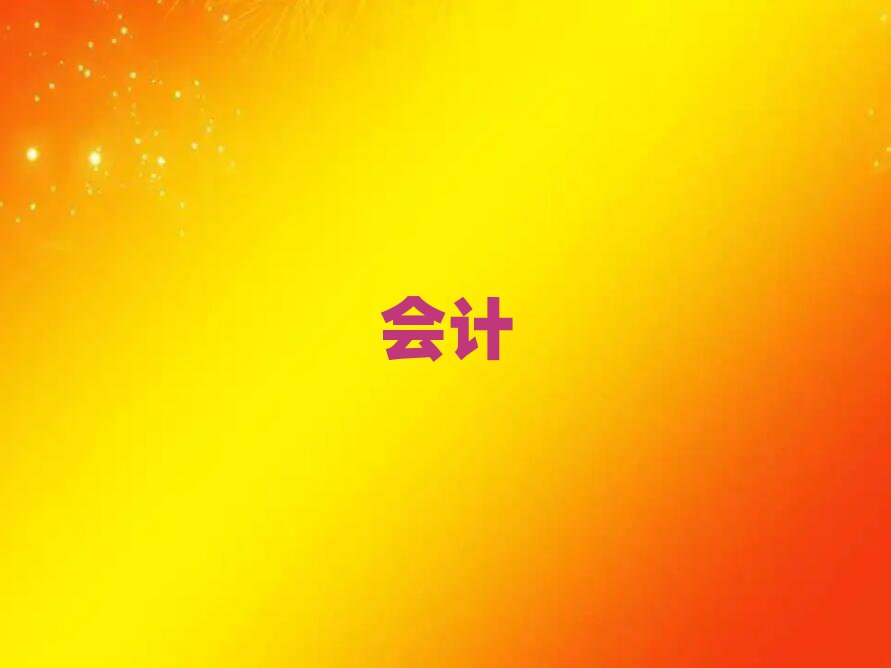 2019VԪ݅^(q)x(hu)Ӌ(j)(sh)Ă(g)W(xu)У