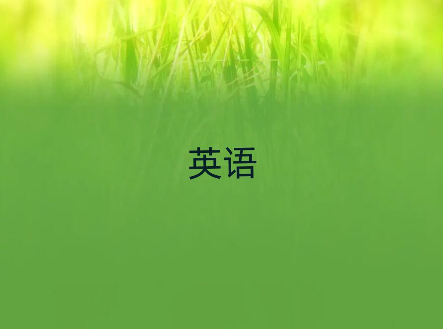 2019ݻꖅ^(q)W(xu)ӢZZ