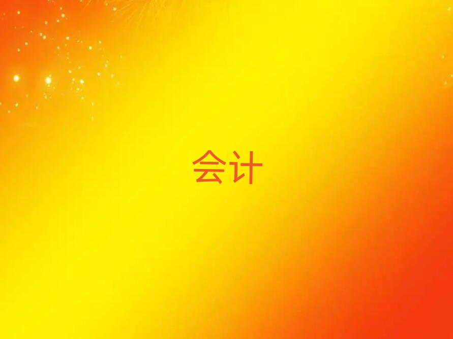 2019ꖕ(hu)Ӌ(j)㻯Ӗ(xn)ăr(ji)