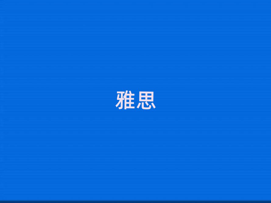 2019T(mn)˼W(xu)