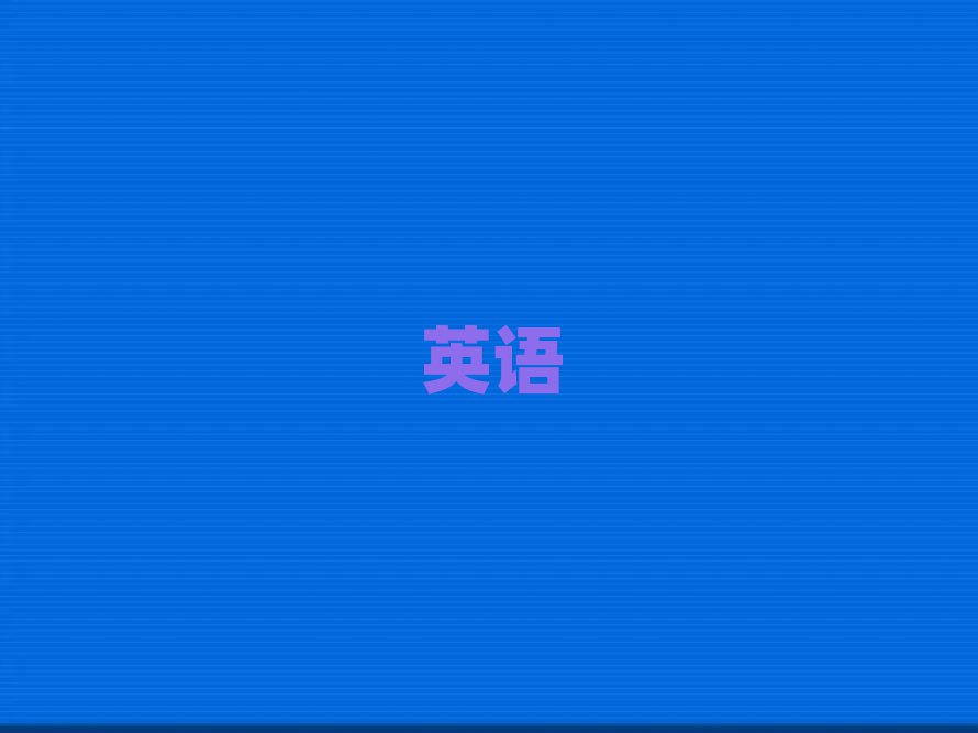2019ꌎ۴݅^(q)W(xu)ӢZZ