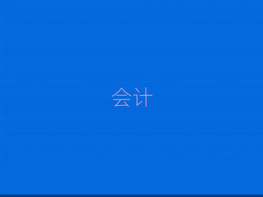 2019Ϫ(hu)Ӌ(j)㻯Ӗ(xn)