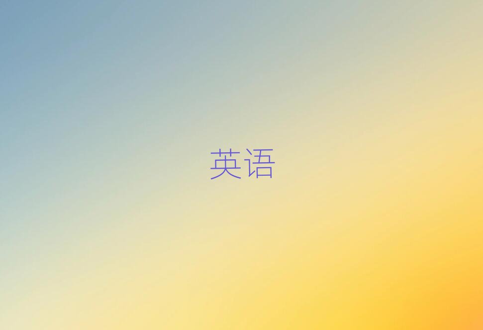 2019ȪݿڱõӢZZW(xu)У