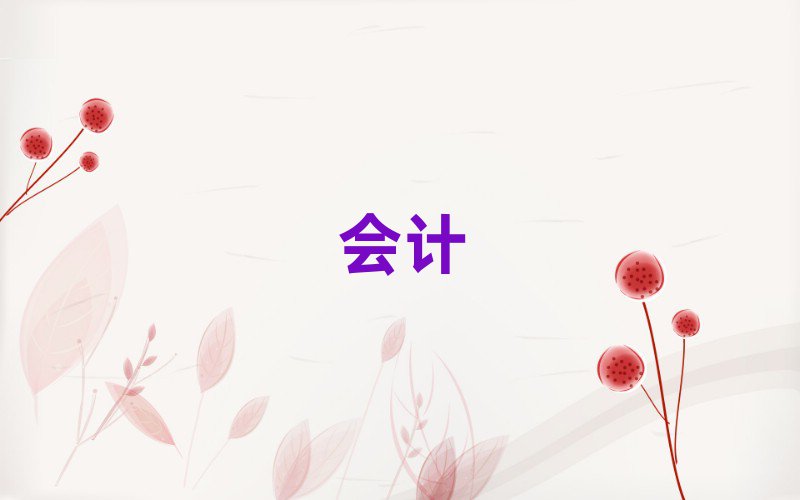 2019݅^(q)ʲô(hu)Ӌ(j)㻯Ӗ(xn)W(xu)У