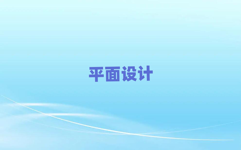 2019(yng)^(q)ЌW(xu)ƽO(sh)Ӌ(j)