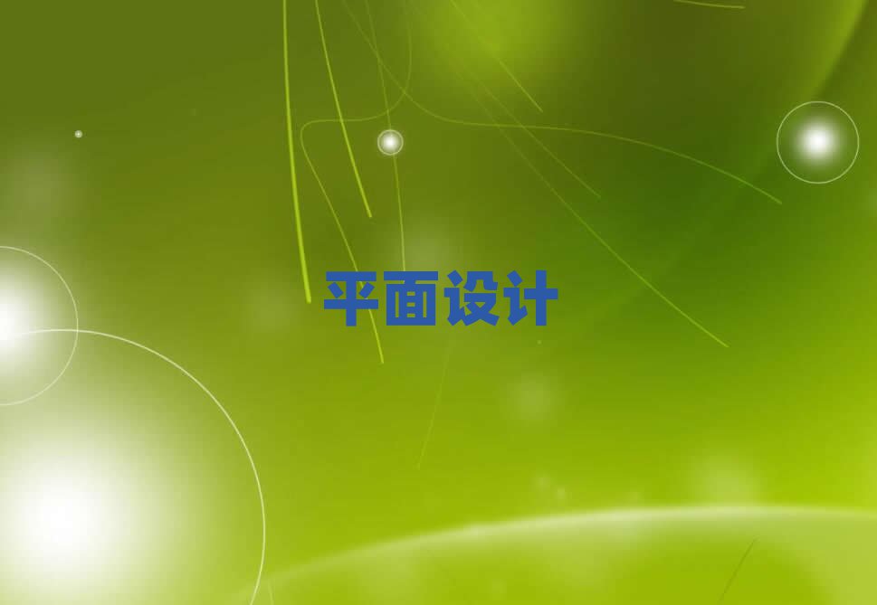 mӅ^(q)W(xu)չO(sh)ӋW(xu)