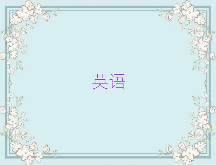 Ȫ܌W(xu)ӢZZ