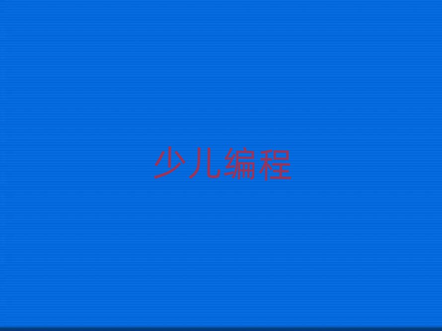 BT˼^(q)كӖ(xn)W(xu)У