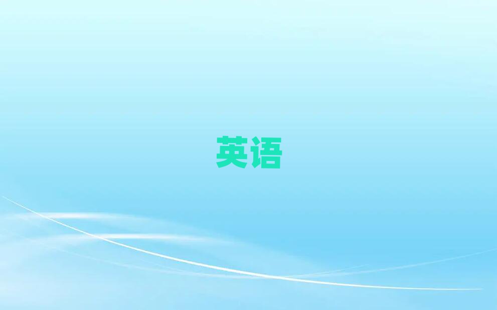 BdW(xu)ӢZZȥ