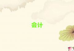 墿hW(xu)(hu)Ӌ(j)~ҪٌW(xu)M(fi)