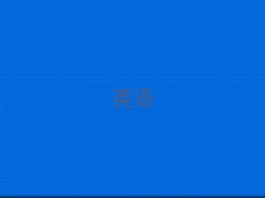 2025갲(yng)^(q)и2025＾Ӗ(xn)Ӗ(xn)ʮ