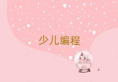 2025걱Ҏ(gu)كW(xu)scratchȤζӖ(xn)W(xu)У